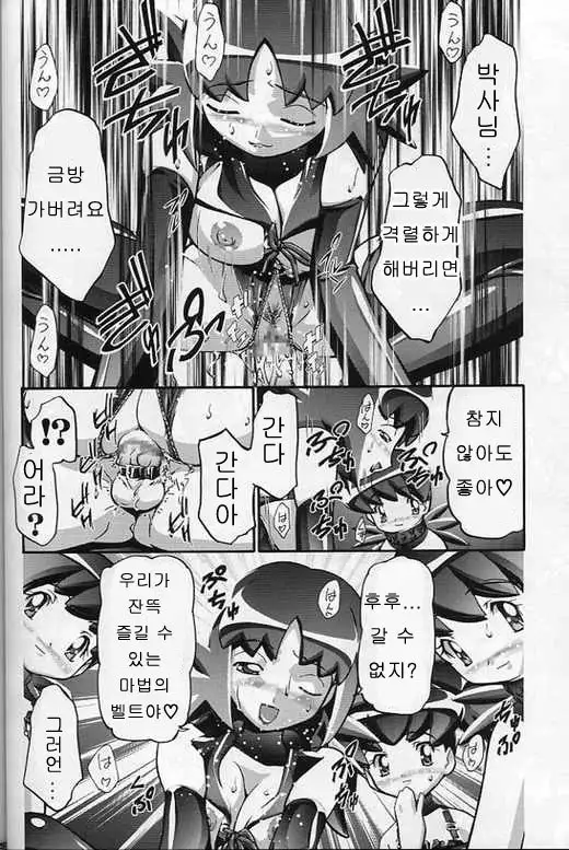 Takeshi no Mousou Diary