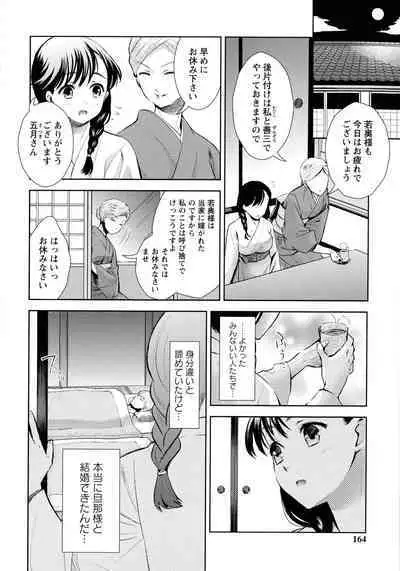 [Umemaru] Oyome - Ima kara Kanojo ga Netoraremasu