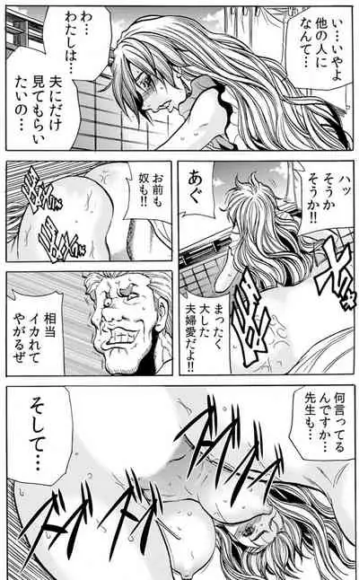 [Tachibana Naoki] Hitozuma Ingoku ~Kyousei-teki ni Choukyou Kaihatsu Sareru Karada~ VOL.7 (ch19-21)