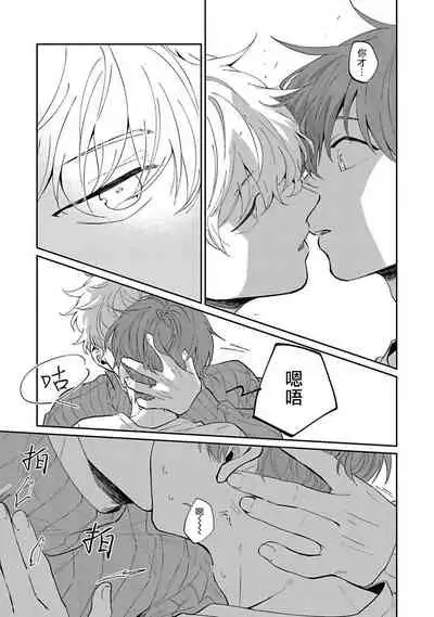 [Nomori Mochi] Hayama-sensei no Dakimakura | 叶山老师的抱枕 Ch. 1-5+后记完结 [Chinese] [拾荒者汉化组] [Digital]