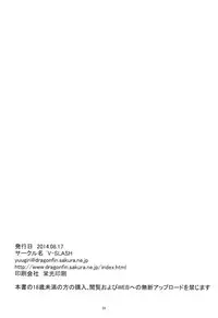 (C86) [V-SLASH (Yuugiri)] Altemi-kan ~Noin Zoe~ (Shinrabansho Choco) [Chinese] [特濃高黏柔滑奶油大鯛漢化組]