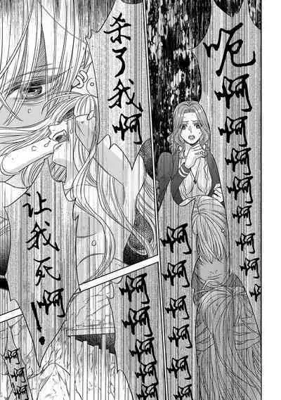 tensei seijo to shinkan wa mada ai o shiranai | 转生圣女和神官还情窦未开 1-8