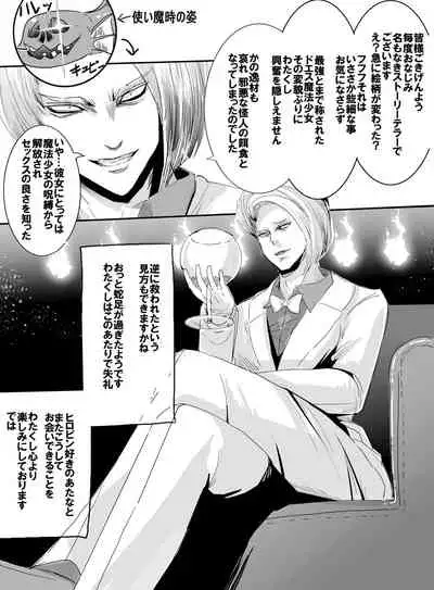 Mahou Shoujo VS Saimin Ganriki Majin