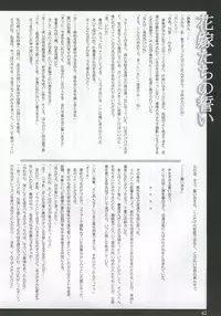 (C69) [Garyuh-Chitai (TANA)] My.yours.mine (ToHeart2)