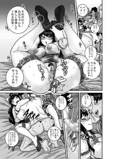 [Juicebox Koujou (Juna Juna Juice)] Mukatsuku Imouto wa Chanto Shikaranakucha!! 2 | Annoying (Step) Sister Needs to be Scolded!! Two~