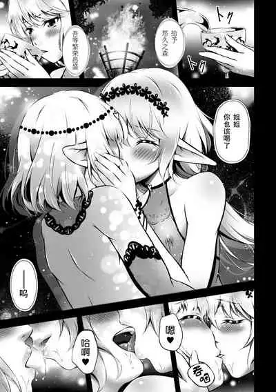 [Anthology] 2D Comic Magazine Kinshin Yuri Ecchi Vol. 2 [Chinese] [透明声彩汉化组] [Digital]