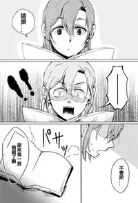 (Bokura no Love Live! 11) [Shobocon (Kitamuratooru)] Sawatte | Please Touch Me (Love Live!)[Chinese][北京神马个人汉化]