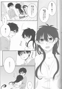 [ OMEGA 2-D ] 雪男*燐♀アンソロジー【デリケートに好きして】 [ Blue Exorcist]