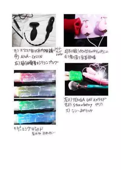 痴漢OK曝サレ男子