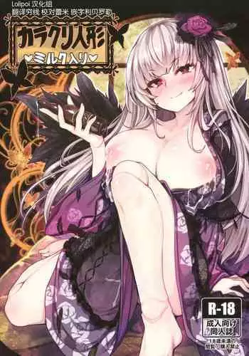 桜花爛漫の宴