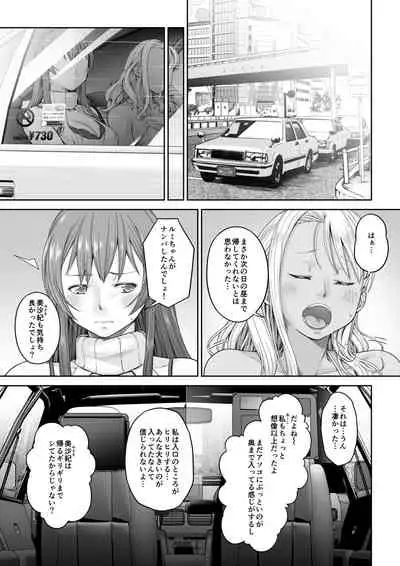 [DASHIMAKITAMAGO] Daigaku Shingaku de Issho ni Joukyou Shita Kanojo ga Netorare Ochita Ato 2