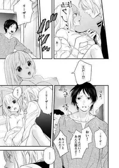 純潔の娼女 恋人の目の前でNTR快楽地獄