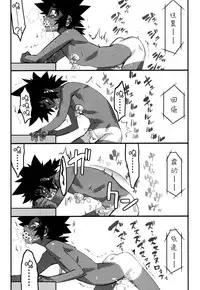 [Kikaider Reijhiro] Nipple Boy Fragments Ch. 1-8 [Chinese] [刚刚汉化]