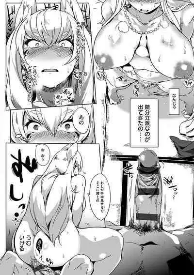堕性イズム