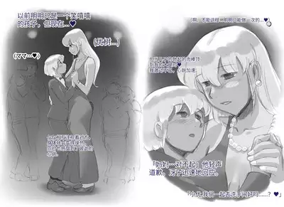 [pink-noise (Mizuiro Megane)] Mama Shot-ime - Tropical Hen [Chinese] [穿刺个人汉化]