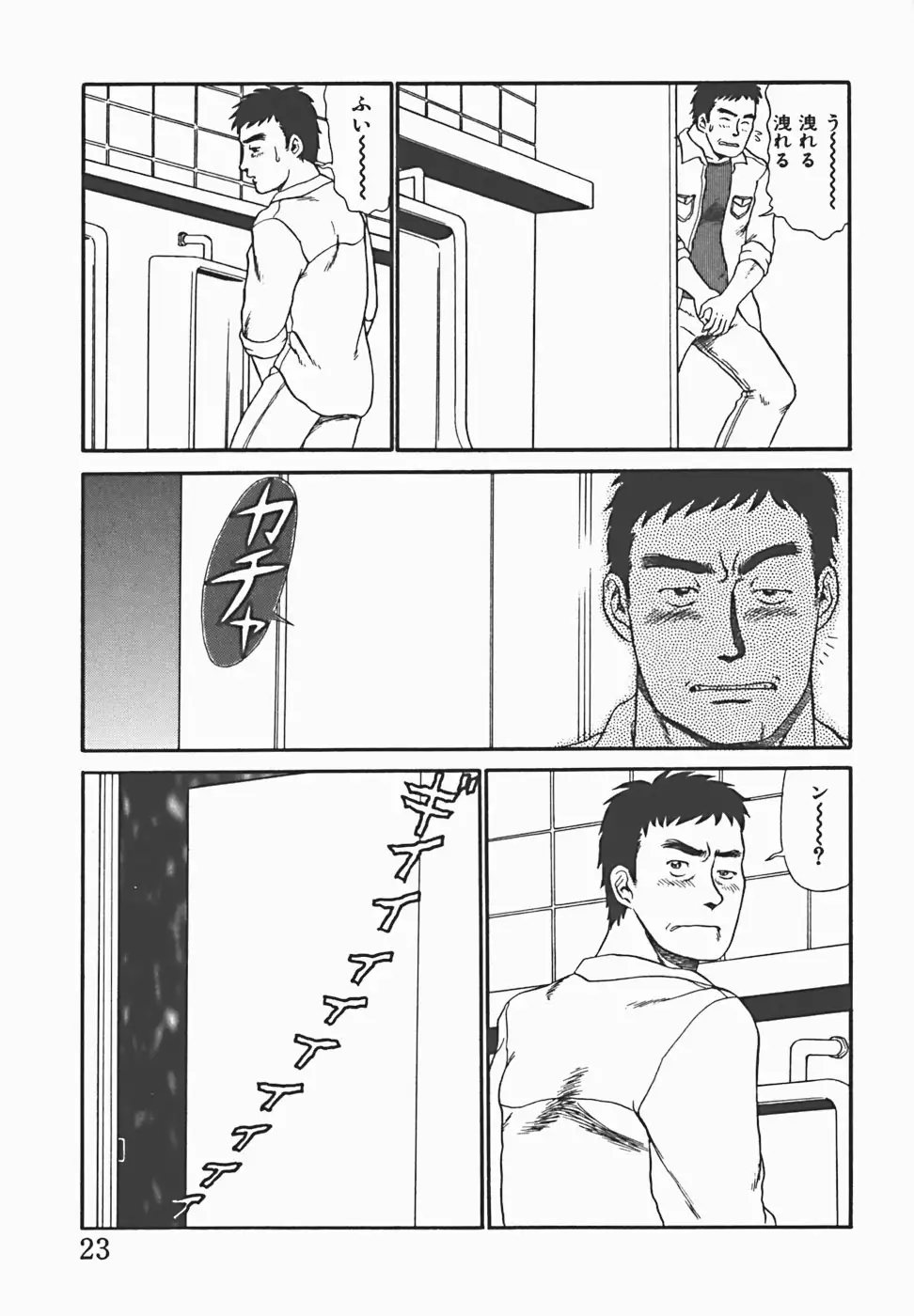 In Mitsu Mu - Hot Honey Dream