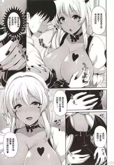 Kuro Gal-chan wa Kimi dake o Miteru