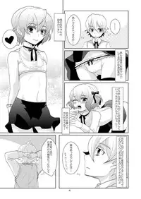 (C79) [P-ME (Sakai Ringo)] House Sitting