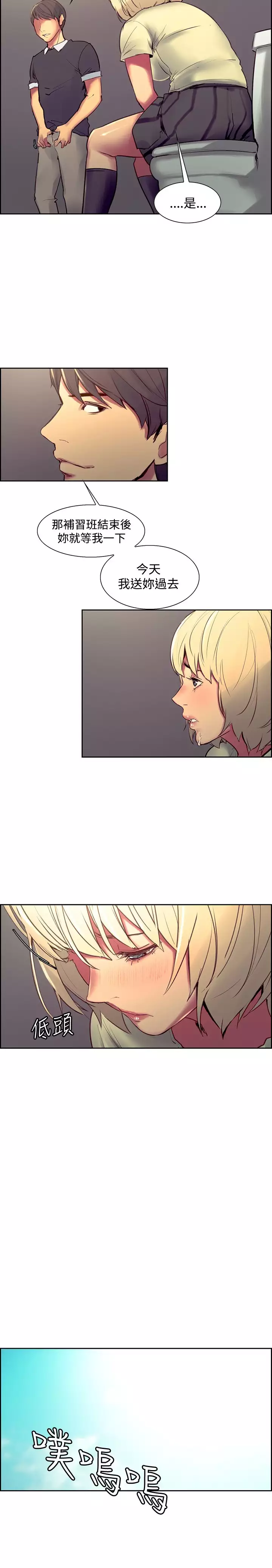 Domesticate the Housekeeper 调教家政妇 Ch.29~38