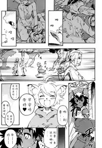 [Kikaider Reijhiro] Nipple Boy Fragments Ch. 1-9 [Chinese] [刚刚汉化]