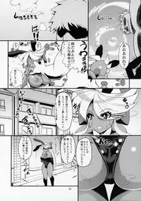 (C95) [Kaisei Yohou (リック・ロガニー)] ぶららびっくすR2