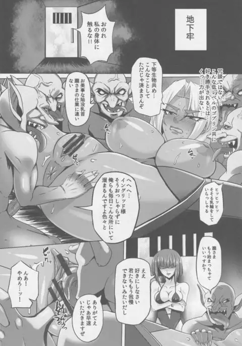 闇に堕つくノ一たち FINAL