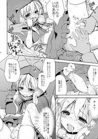 [chocolate Lv.5 (dynamite moca)] Otokonoko Akazukin