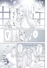 (Hyattou Ryouran ~Kimi no Heart o Shirahadori~) [Fujitomomo (Aoi)] Midareba (Touken Ranbu)