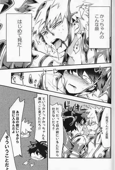 (Douyara Deban no Youda! 10) [drop (Yuama)] Chocolate xx Osananajimi (Boku no Hero Academia)