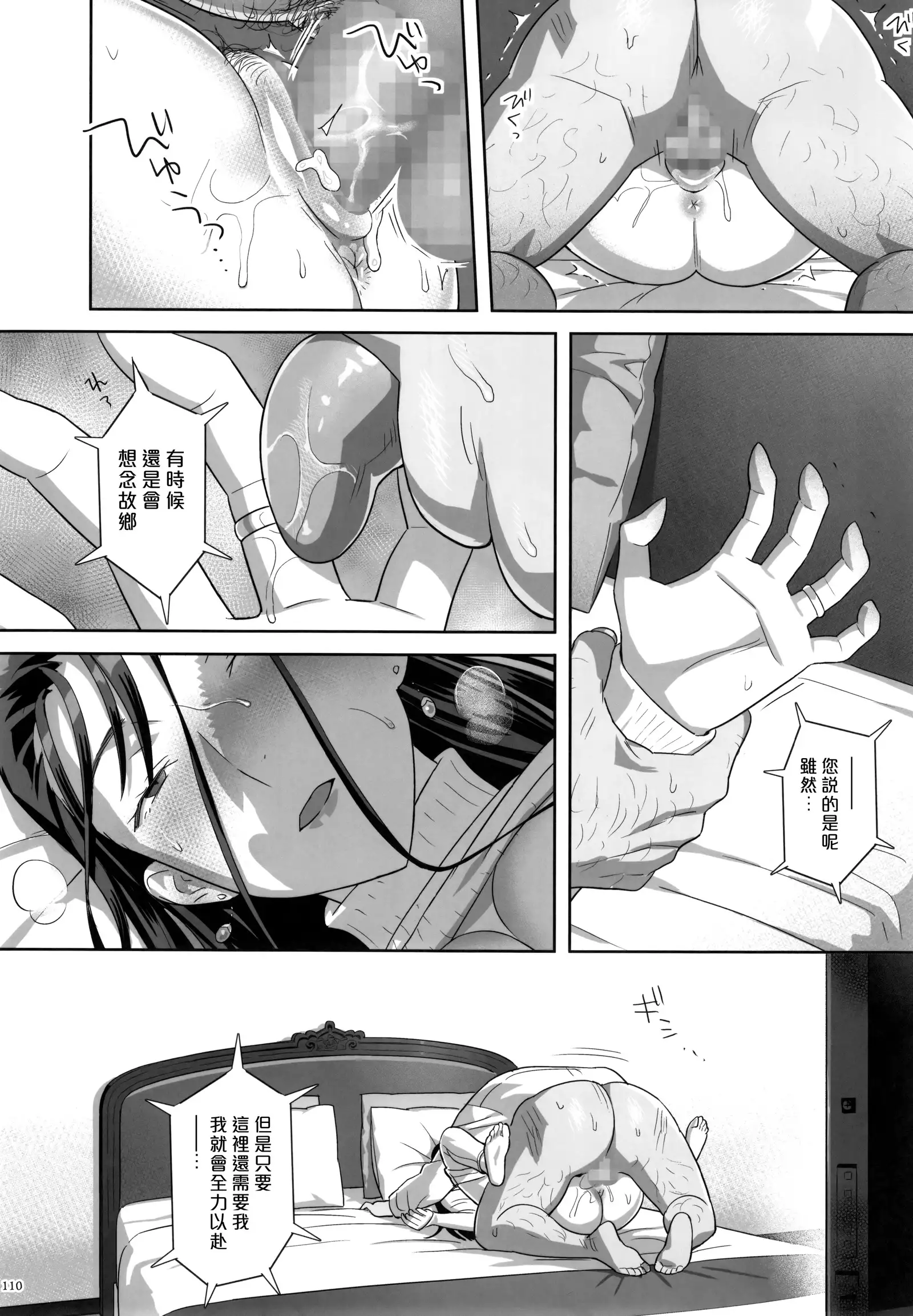 Kaki Hoshuu Soushuuhen 1~6+