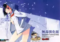 (COMIC1☆13) [RYU-SEKI-DO (Nagare Hyo-go)] Strawberry Condensed Milk (DARLING in the FRANXX) [English] [Wolfish]