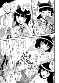 (C79) [ROSE WATER (Ayanokouji Haruka)] Kuronekokan -BLACK CAT PAVILION- (Ore no Imouto ga Konna ni Kawaii Wake ga Nai)