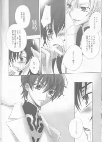 (HaruCC13) [Max & Cool (Sawamura Kina)] Dolce Rose (Code Geass)