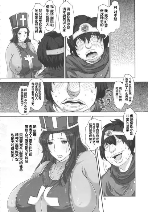 METABOLIZM DQ-S Kyonyuu Kyoshiri no Hitozuma Souryo ga Yuusha ni Netorareru Ohanashi.