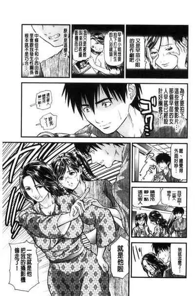 [Tenma Femio] Yokkyuu Fuman no Hitozuma wa Onsen Ryokan de Hageshiku Modaeru01-03 [Chinese]【不可视汉化】