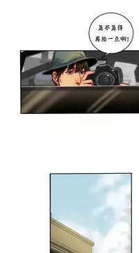 Bittersweet 夫人的礼物 Chinese 9-12