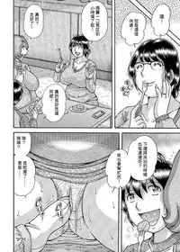 [Umino Sachi] Sanseidai Soukan ~Boku to Kaa-san to Obaa-chan~ Ch. 1-2 [Chinese] [伍拾漢化組]