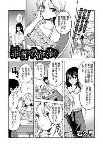 [花村秀一] お父さんのオナホール