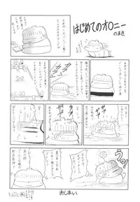 [Horikawa Gorou] Aware na Shoujo no Hanashi