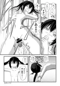 [Chimee House (Takapi)] Minami Kana to Nakano Azusa no Hon (Minami-ke, K-ON!) [Digital]