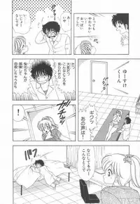 [Kamimura Sumiko] 1+2=Paradise Vol.3