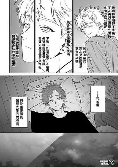 [Nagisa Eiji] Kabukichou Bad Trip 2 | 歌舞伎町 Bad Trip 2 Ch. 4-6 + 番外 + BL Award 访谈1-2+周年特典 [Chinese] [Digital] [完结]