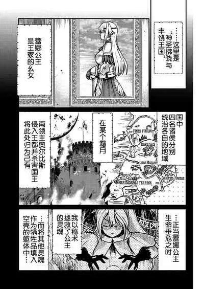 [Hinaki] Kukkorose no Himekishi to nari, Yuri Shoukan de Hataraku koto ni Narimashita. 2 [Chinese] [鬼畜王汉化组]