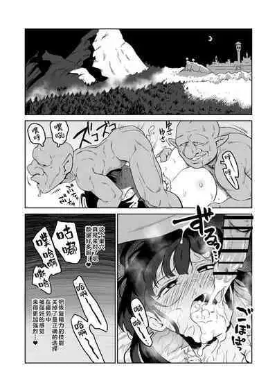 [Yamabatake (Yamabatake)] Zako-kan Nerai no Do-M Onna Kishi ga Hontou ni Goblin Dorei ni Sareru Hanashi Zenpen | 目的就是为了被杂鱼强奸的受虐狂女骑士真的被奸成哥布林奴隶的故事 前篇 [Chinese]