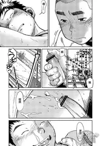 [Shounen Zoom (Shigeru)] 焦躁 [Chinese] {黑夜}