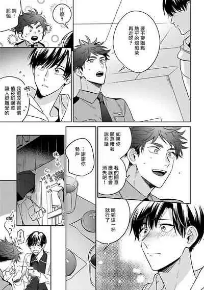 [Momose An] Yume nara Doko made Yurusaremasu ka? | 如果是梦的话能原谅到哪一步呢? Ch. 1-6+特典 [Chinese] [冒险者公会] [Digital]