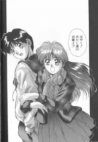 [Yuuki] Binetsu Renai Monogatari 2