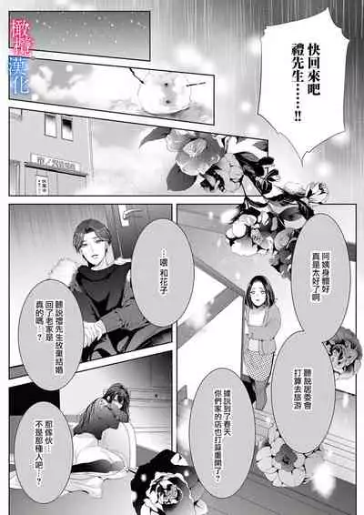 [Kurione]Enmusubi wa, Akujikina Kami-sama to. ～Shitataru Yaku wo Name Torare Aisarete～｜与恶食之神结缘～被他舔食疼爱～1~5话[中文] [橄榄汉化组]