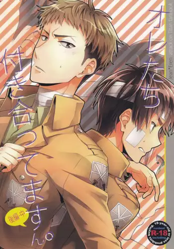 (C85) [dg (Doguu)] Ore-tachi Tsukiattemasun. Kouhen - Jou | 我們二人開始起了交往 (Shingeki no Kyojin) [Chinese] [毒撚漢化]