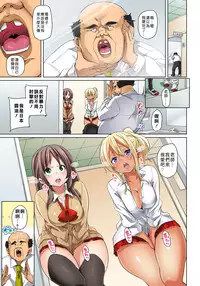 [Marui Maru] Hattara Yarachau!? Ero Seal ~ Wagamama JK no Asoko o Tatta 1-mai de Dorei ni ~ 1-10 [Chinese] [Den個人漢化] [Digital]
